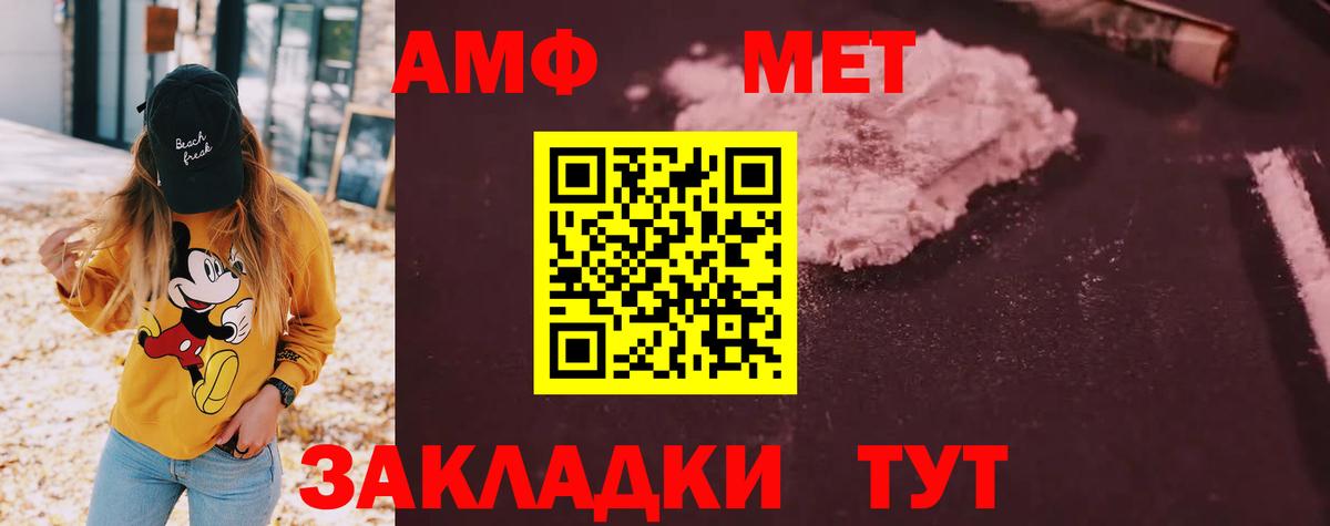 Amphetamine  Вход с VPN  Полевской  АМФЕТАМИН 97% 