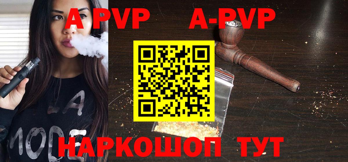 А ПВП  Вход с VPN  A PVP СК  Alpha PVP Crystall  Полевской  Alpha-PVP мука 