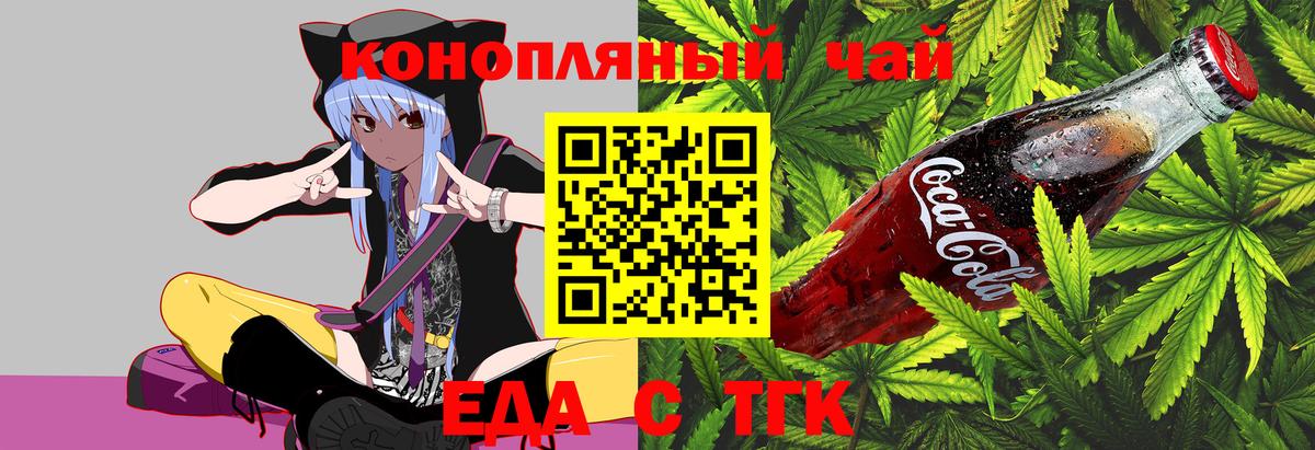 Cannafood марихуана Полевской