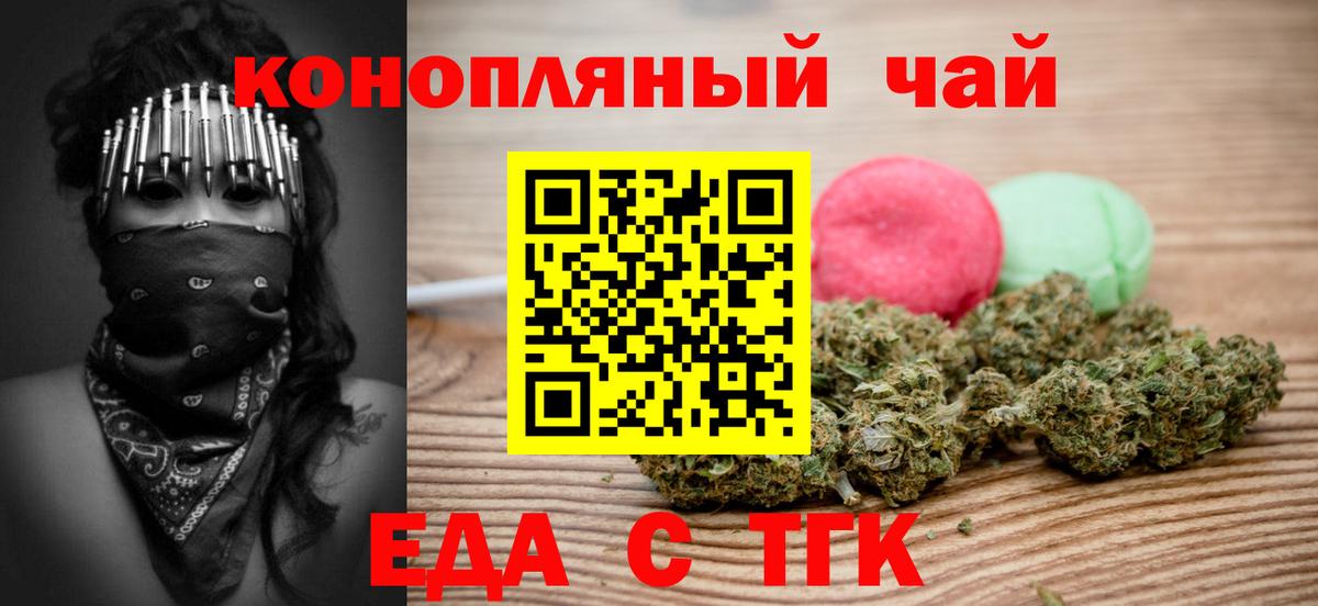 Cannafood марихуана  Вход с VPN  Полевской 