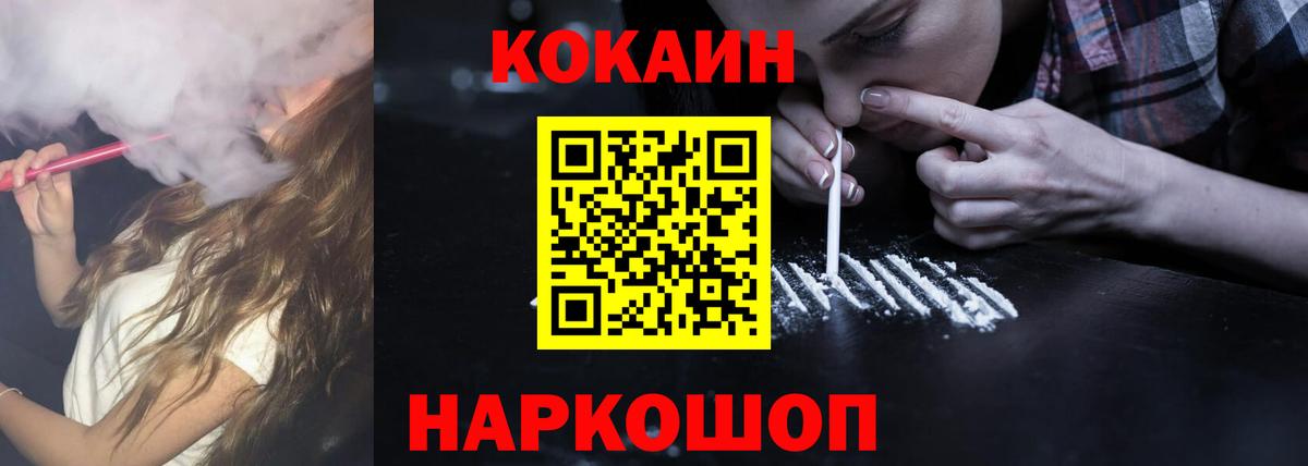 КОКАИН Columbia Полевской