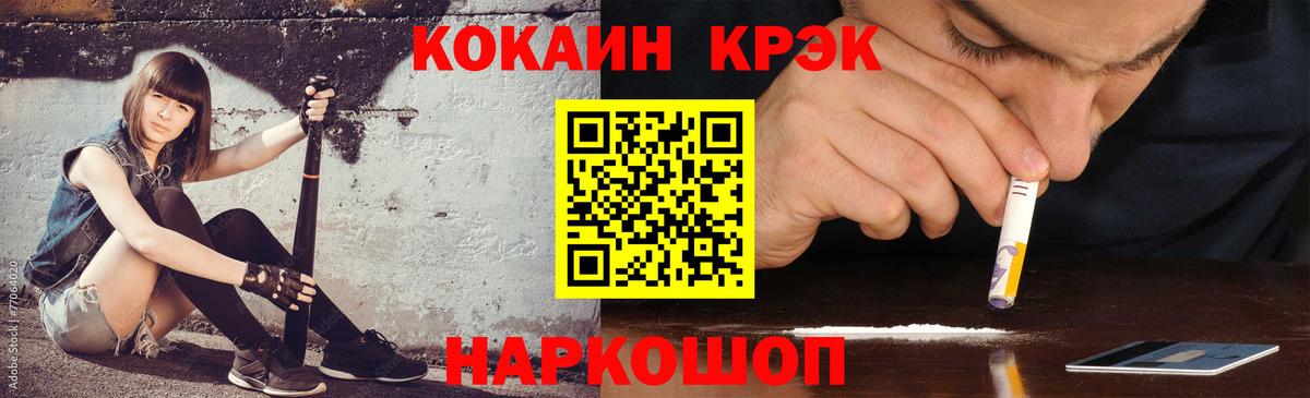 Кокаин FishScale  Вход с VPN  Полевской  Cocaine  КОКАИН FishScale 