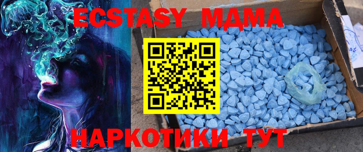 ЭКСТАЗИ 280 MDMA  ЭКСТАЗИ mix  ЭКСТАЗИ  Полевской  Вход с VPN 