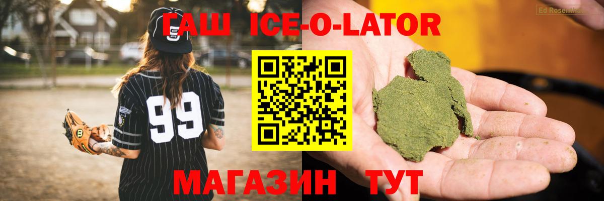 ГАШИШ 40% ТГК  ГАШ VHQ  Полевской  Гашиш  Вход с VPN 