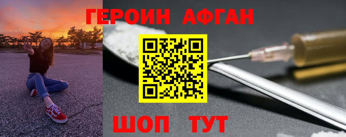 Полевской  Героин герыч  ГЕРОИН  Вход с VPN 