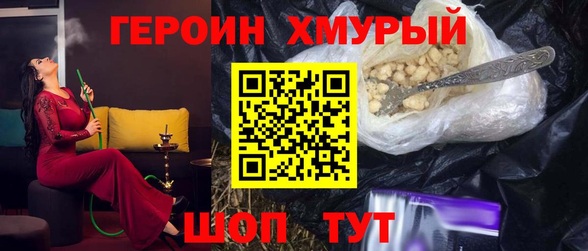 ГЕРОИН Афган Полевской