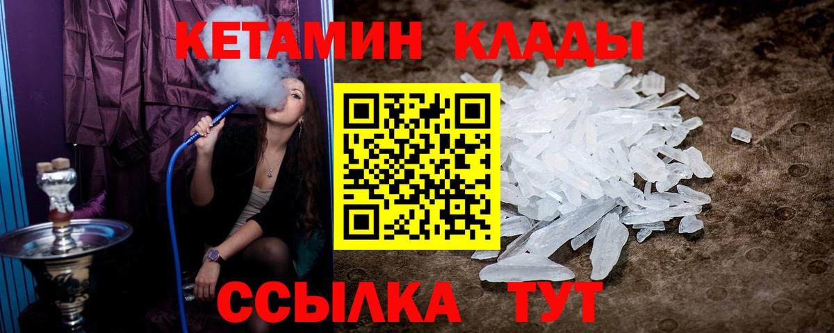 Полевской  Кетамин ketamine  мега маркетплейс  КЕТАМИН ketamine  Вход с VPN 