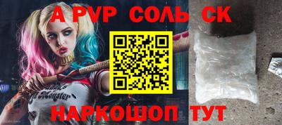 альфа пвп Ставрополь