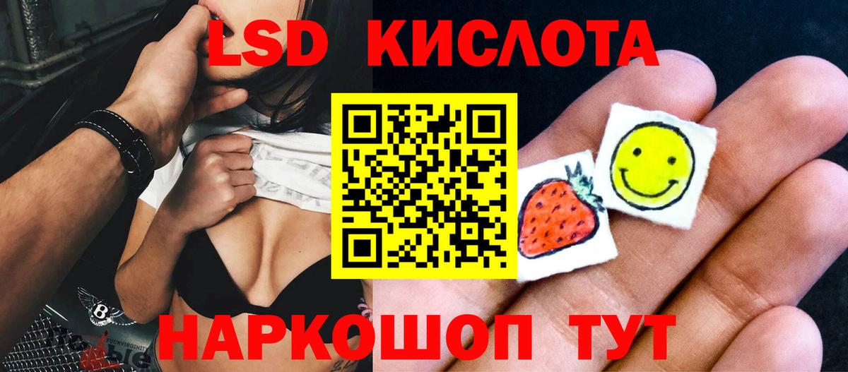 Лсд 25 экстази ecstasy  LSD-25 экстази ecstasy  Полевской  Вход с VPN 