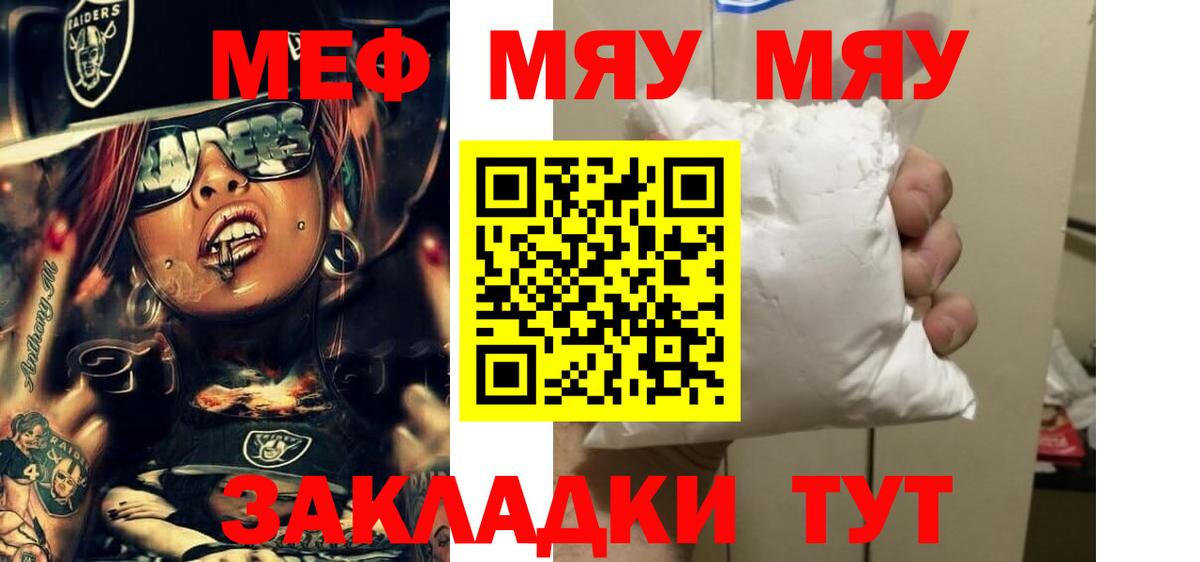 Меф  МЕФ mephedrone  Полевской  Вход с VPN  МЕФ мука 