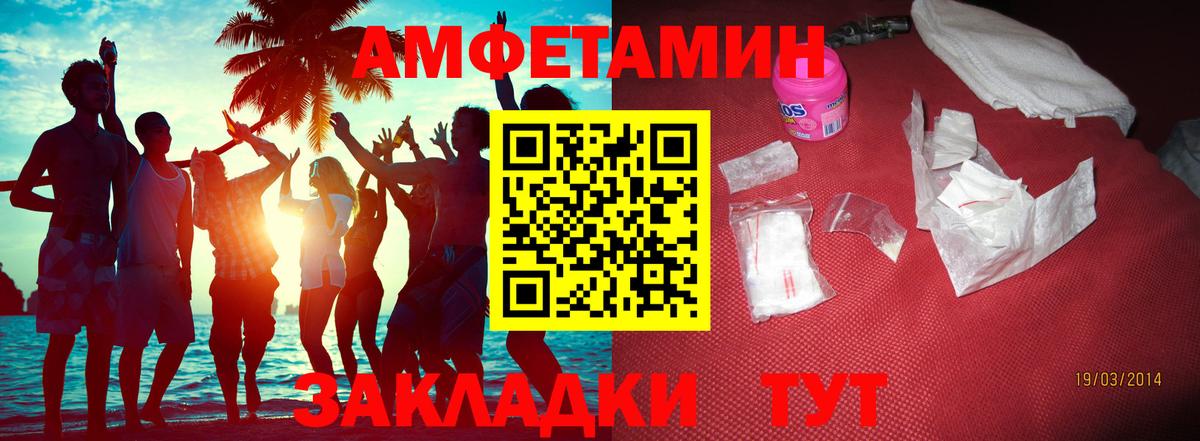 МЕТАМФЕТАМИН кристалл Полевской
