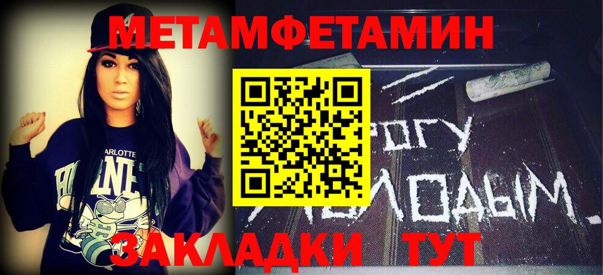 МЕТАМФЕТАМИН мет  Вход с VPN  Полевской  МЕТАМФЕТАМИН мет 