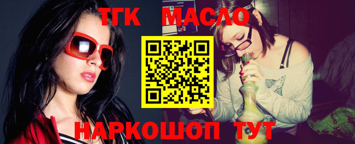 даркнет сайт  Дистиллят ТГК вейп с тгк  Вход с VPN  Дистиллят ТГК концентрат  Полевской 